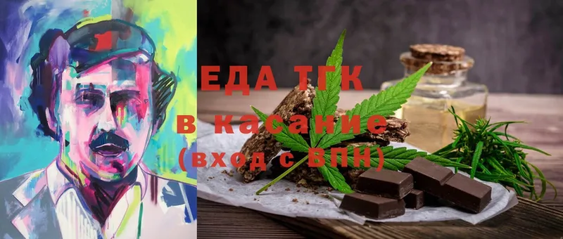 Еда ТГК конопля  Кущёвская 