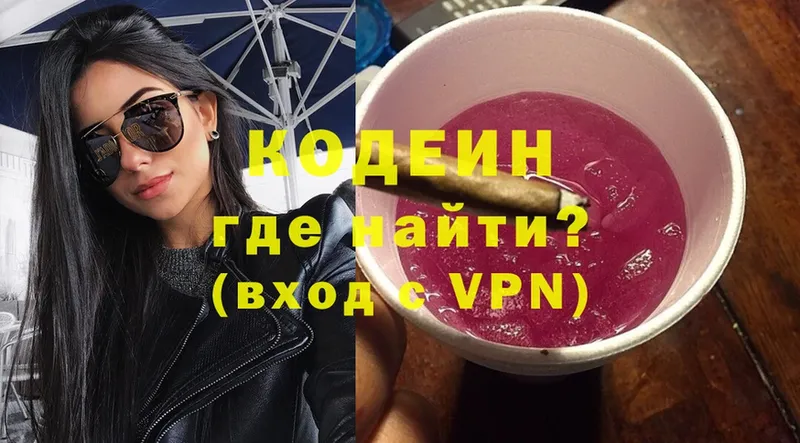 Кодеин Purple Drank  гидра ссылки  Кущёвская  где найти наркотики 