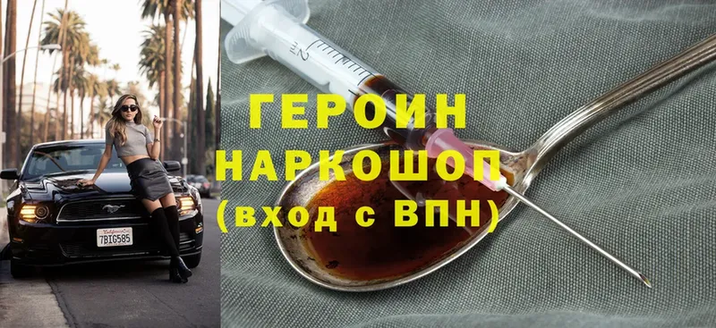 Героин Heroin  OMG ТОР  Кущёвская 