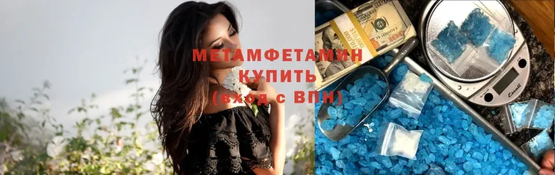 МЕТАМФЕТАМИН Methamphetamine  Кущёвская 